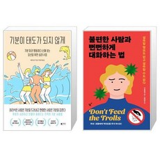 대화가되지않게