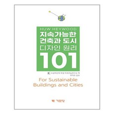 지속가능한사회를위한부모교육