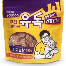 YOUDOG 유독-개밥김선생이 만든 국내산 닭가슴살 수제간식 강아지간식 강아지 수제 육포 특식 대용량, 300g, 1개 - 간식정복강아지간식닭가슴살