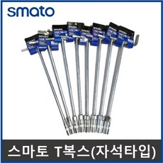 티복스 T복스 복스핸들 자석 7 8 9 10 11 12 13 14 mm 미리, 14mm(롱/자석O), 1개