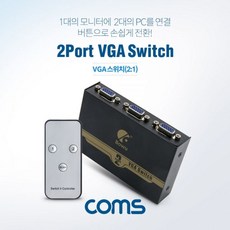 [ 2포트스위치 모니터연장스위치 vga스위치 ]_PN_VGA RGB 스위치 (2대1) IR기능 모니터 Switch_dlrhd_K/W:디지털/가전_종합, 이공 본상품선택_dlrhd