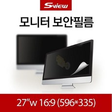 프라이버시필터랩탑