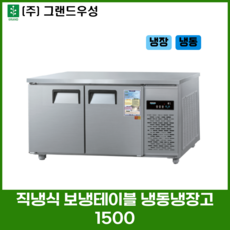 우성 업소용 보냉 테이블 냉동냉장고 1500 (5자) 직냉식 디지털 CWSM-150RFT, 메탈, 좌측