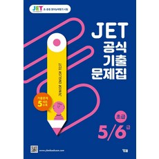 etstoeictest공식실전서