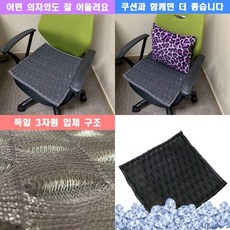 한일의료기통풍방석