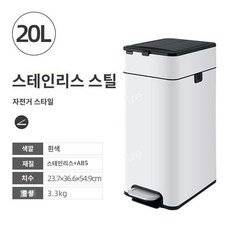 스마트 휴지통 자동 센서 터치 지능형 스테인리스 화장실 가정용 욕실 냄새차단 밀폐, 20L 흰색 스테인레스 스틸 더블 오픈 풋 쓰레기통