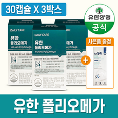 유한양행폴리코사놀식물성