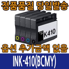 챔피온 삼성 INK-K410 INK-C410 INK-M410 INK-Y410 SL-J2920W SL-J2960FW, 1개, INK-Y410 노랑
