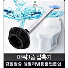 변기막힐때