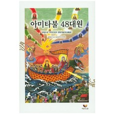 무량수경