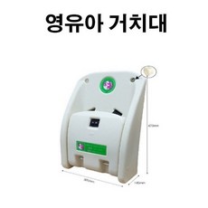 화장실유아용기저귀받침대