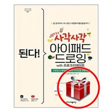 사각사각프로크리에이트책