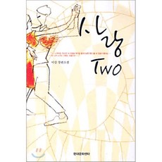 로맨스소설현대