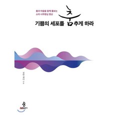 명상의기쁨