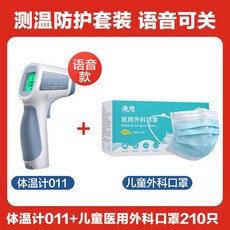 노브랜드 적외선전자액와체온계도계 사람의 액와체온계을 측정하는 온총의액온고정도의 액와체온계총, 단일옵션, 옵션12