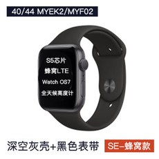 애플 워치 S6 SE GPS 40mm 44mm, SE 셀룰러 스포츠 블랙 + 40mm, 중국 (본토
