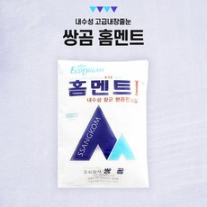 쌍곰 홈멘트 칼라시멘트 2kg, 흑색, 1개