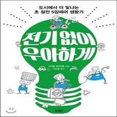 빛나는도시책
