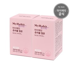 마이해빗 츄어블 철분 크랜베리 맛 600mg, 30정, 2개