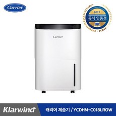 캐리어제습기18
