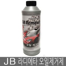  JB 라디에타 오일제거제 라지에타 관리용품 전체판매 JB라디에타용품 01-내부세척제 1개  상품 이미지