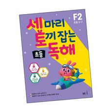 세토독독해