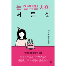 서른의서론