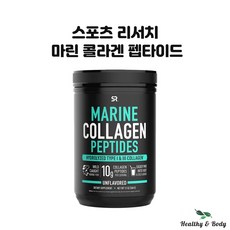 마렌콜라겐