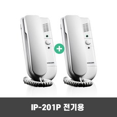 코콤 직통식 인터폰 업무용 사무용 인터폰 1대1 통화, IP-201P(전기용)