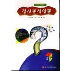 정신분석입문, 일신서적출판사, 프로이트 저/김양순
