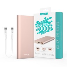 밸류엠보조배터리