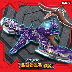 프테라노돈dx