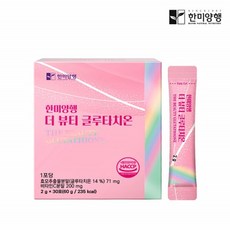 한미양행 더 뷰티 글루타치온 1개월분 효모 비타민C 분말 가루 파우더 레몬밥 허브 피쉬콜라겐 시스틴 히비스커스 아미노산 좋은점 효능 효과 간 영양제 보충제 건강 식품 보충제, 2g, 1개