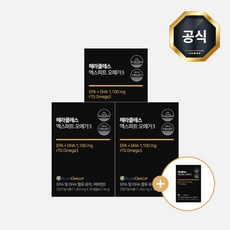 헤라클레스 엑스퍼트 오메가3