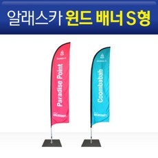 윈드배너