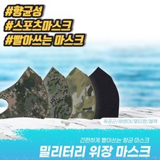 어린이쿨링자외선버프