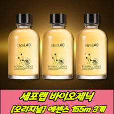 세포랩바이오에센스 TOP01