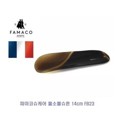 파마코슈케어 물소뿔슈혼 14cm, 상세페이지 참조