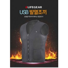 usb보온제품