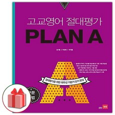 plana구문어법