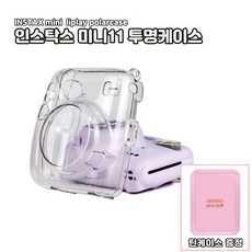 인스탁스미니11전용케이스