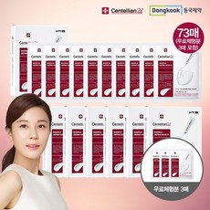 동국 센텔리안24 마데카 인텐시브 마스크팩 70매+무료체험3매, 상세설명 참조, 없음