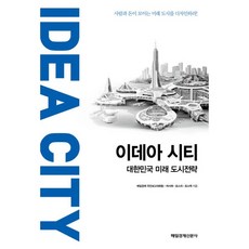 대구미래도시체험