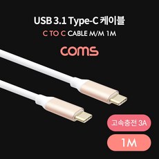 usb3.1커넥터