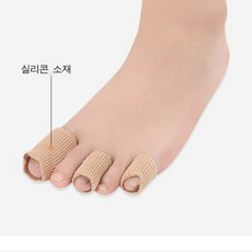 손가락굳은살제거