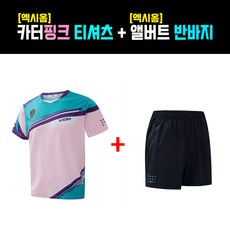 엑시옴카터핑크