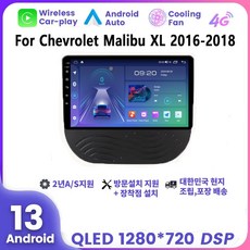 쉐보레/GM대우 올뉴말리부 9" 2016 2017 2018 안드로이드 네비게이션 8코어 RAM 8G 스토리지 128G, EK232