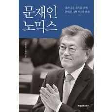문재인우표