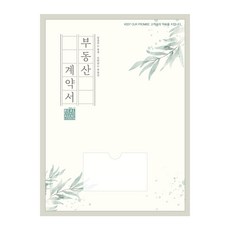 pt계약서인쇄