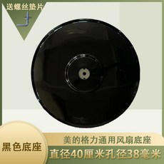 선풍기날개뚜껑